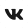 VK